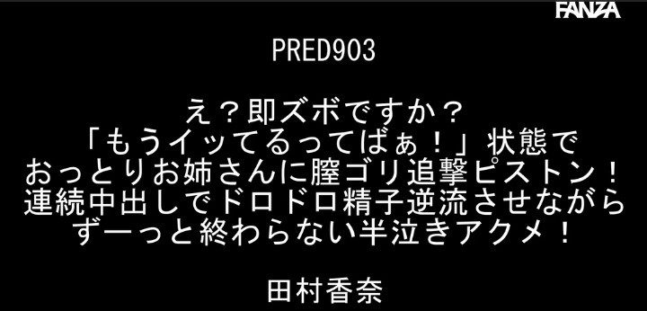 公式無料サンプル 2秒時点