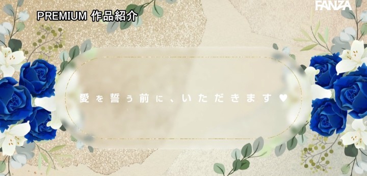 公式無料サンプル 56秒時点