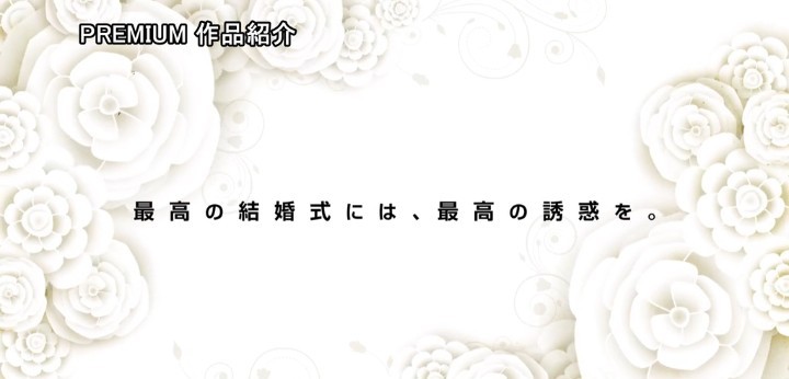 公式無料サンプル 138秒時点
