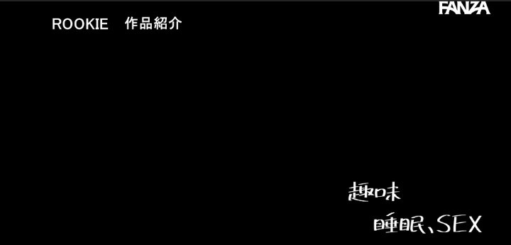 公式無料サンプル 54秒時点