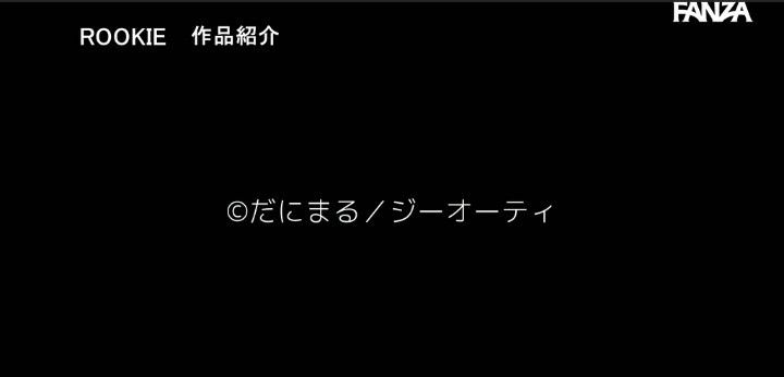 公式無料サンプル 150秒時点