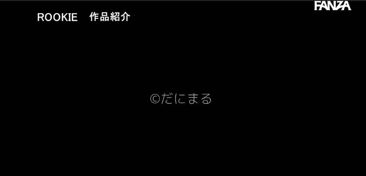公式無料サンプル 152秒時点