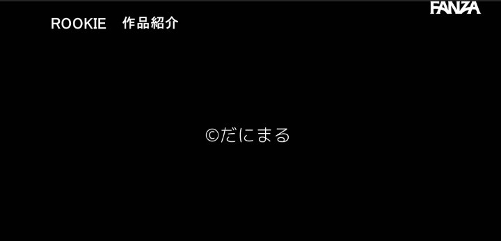 公式無料サンプル 154秒時点