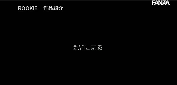 公式無料サンプル 156秒時点