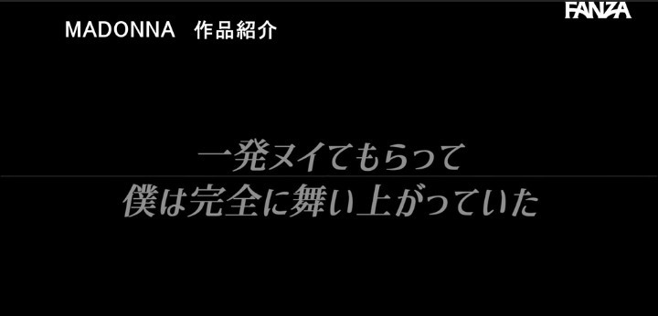 公式無料サンプル 72秒時点