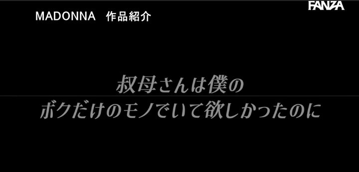 公式無料サンプル 82秒時点