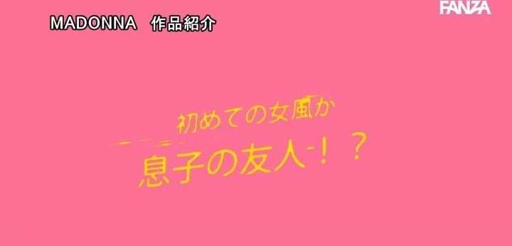 公式無料サンプル 44秒時点