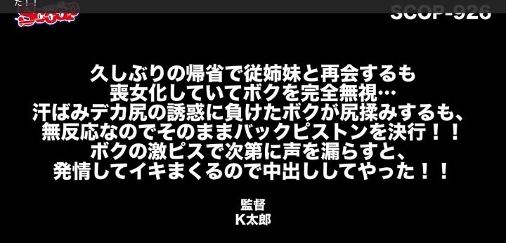 公式無料サンプル 112秒時点