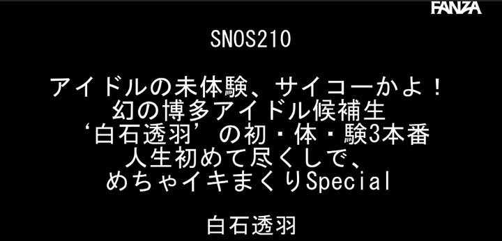 公式無料サンプル 4秒時点