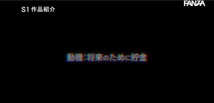 公式無料サンプル 22秒時点