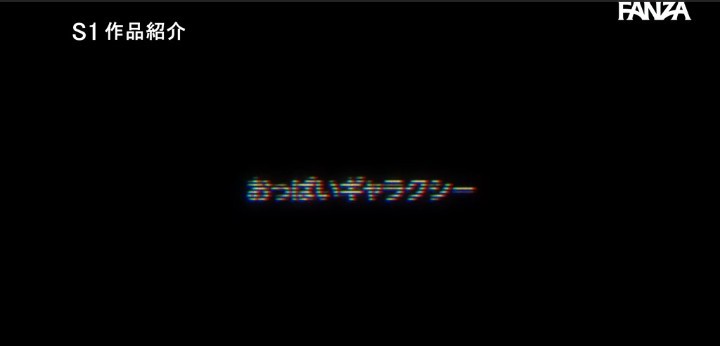 公式無料サンプル 30秒時点