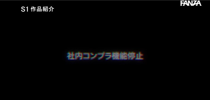 公式無料サンプル 64秒時点