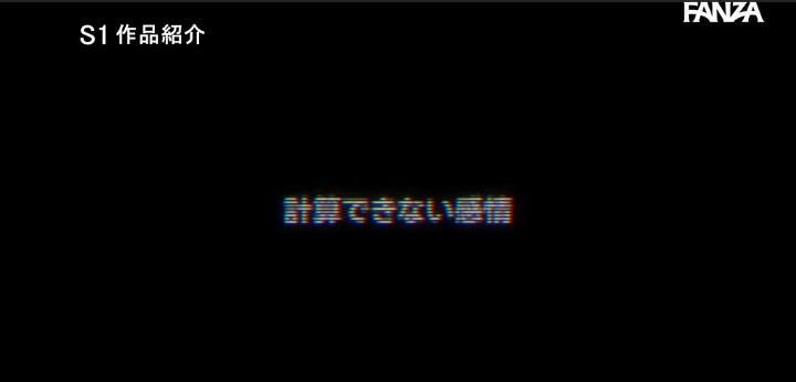 公式無料サンプル 78秒時点