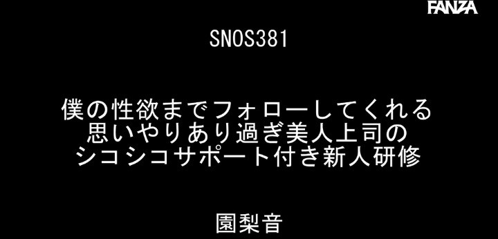 公式無料サンプル 4秒時点