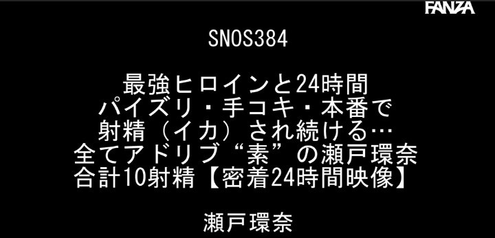 公式無料サンプル 4秒時点