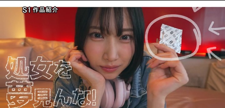 公式無料サンプル 64秒時点