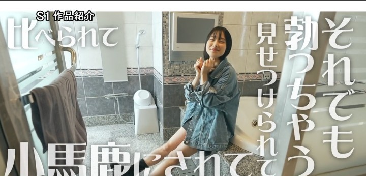 公式無料サンプル 106秒時点