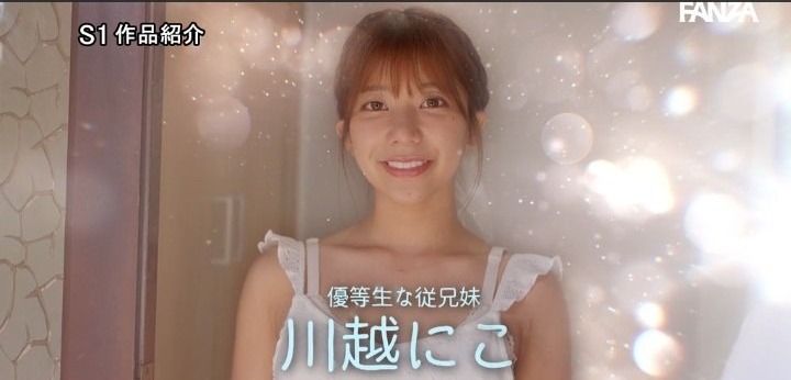 公式無料サンプル 18秒時点