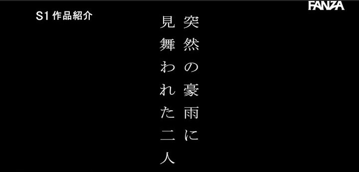 公式無料サンプル 40秒時点