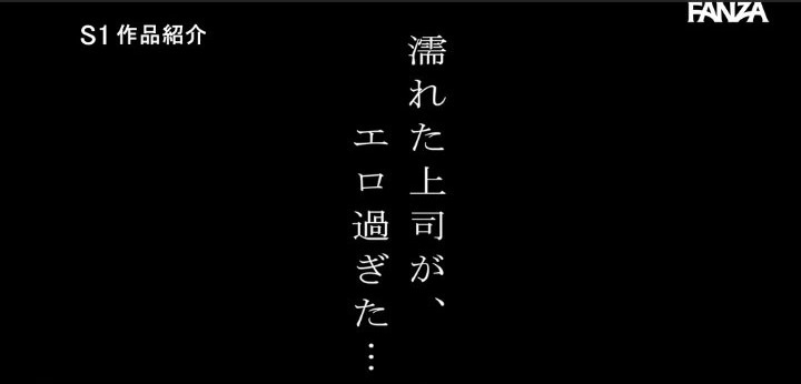 公式無料サンプル 92秒時点