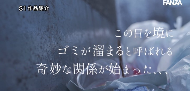 公式無料サンプル 86秒時点
