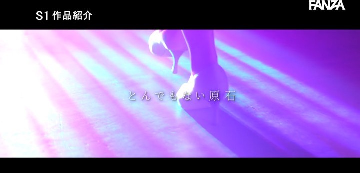 公式無料サンプル 98秒時点