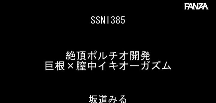公式無料サンプル 4秒時点