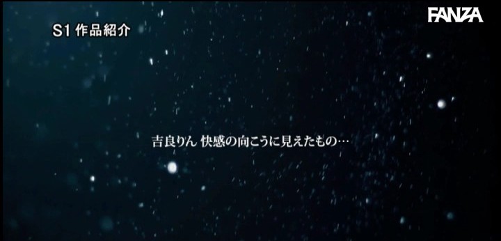 公式無料サンプル 80秒時点