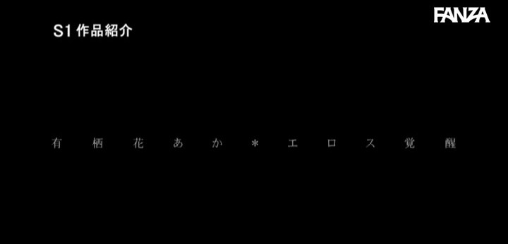 公式無料サンプル 20秒時点