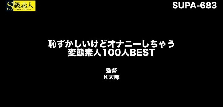 公式無料サンプル 98秒時点