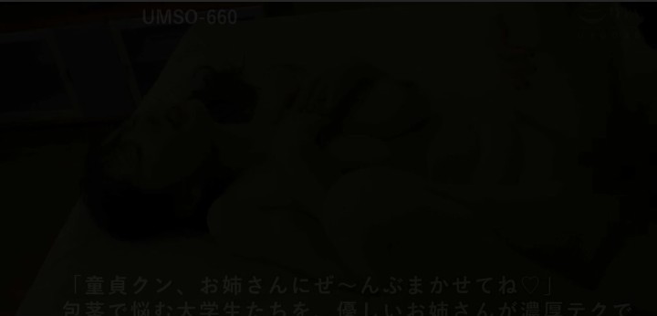 公式無料サンプル 60秒時点