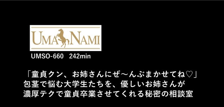 公式無料サンプル 68秒時点
