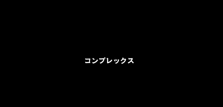 公式無料サンプル 20秒時点