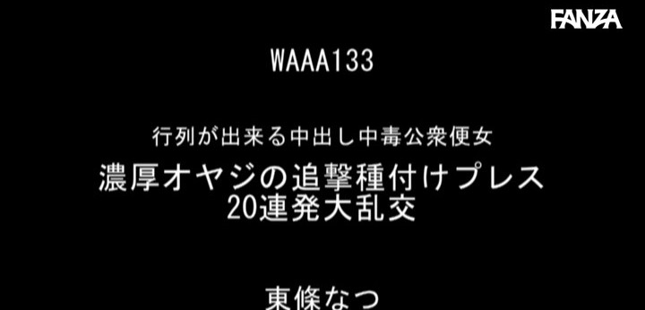 公式無料サンプル 2秒時点