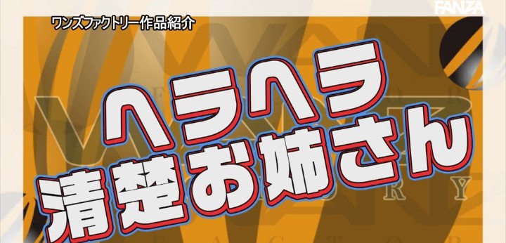 公式無料サンプル 28秒時点