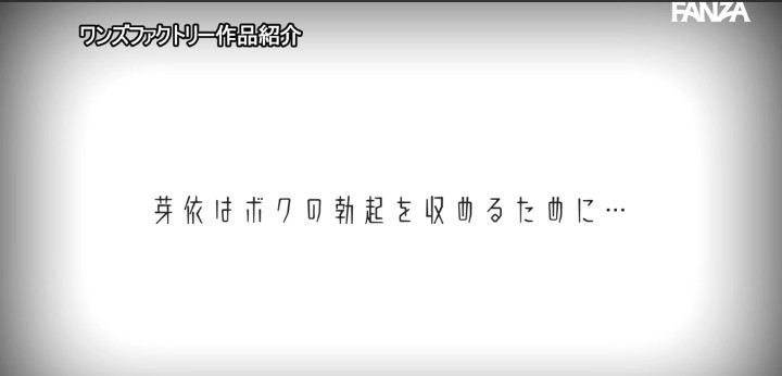 公式無料サンプル 68秒時点