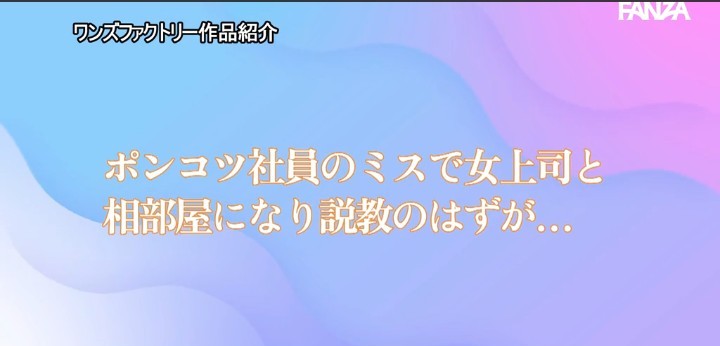 公式無料サンプル 22秒時点