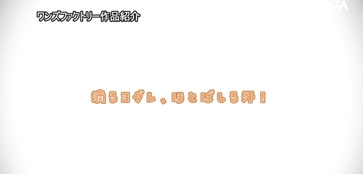 公式無料サンプル 30秒時点