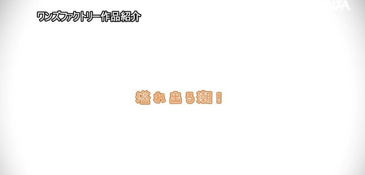 公式無料サンプル 52秒時点