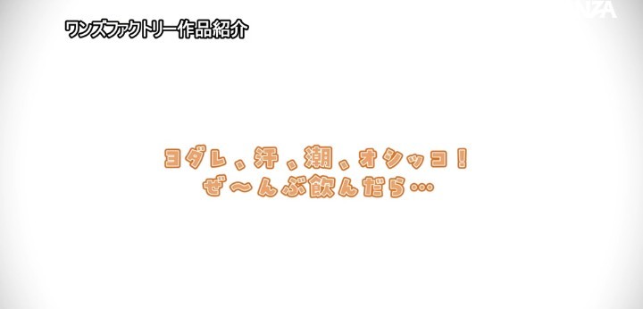 公式無料サンプル 84秒時点