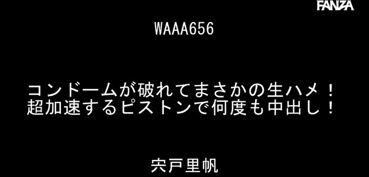 公式無料サンプル 4秒時点