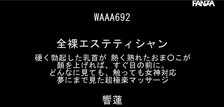公式無料サンプル 4秒時点