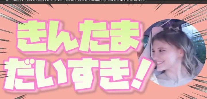 公式無料サンプル 82秒時点