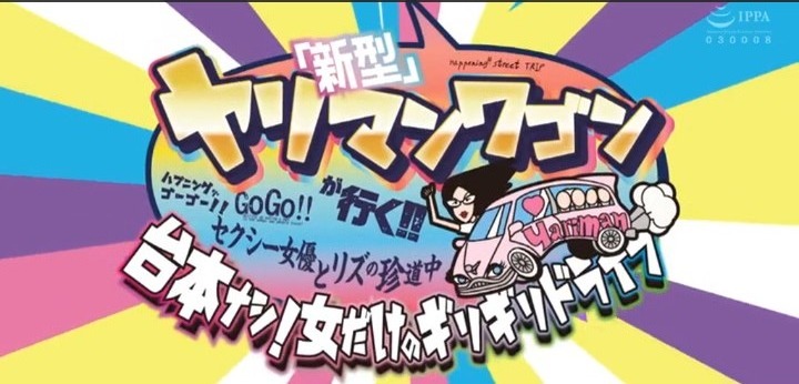 公式無料サンプル 98秒時点
