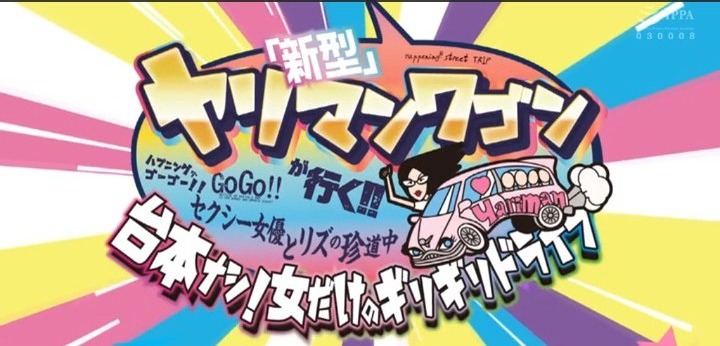 公式無料サンプル 100秒時点