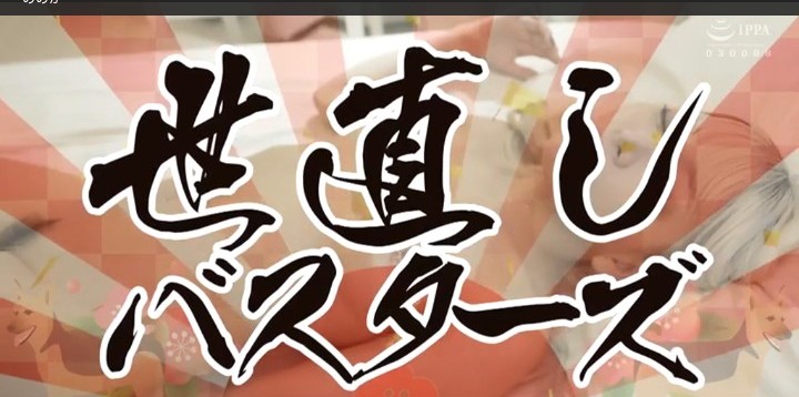 公式無料サンプル 88秒時点