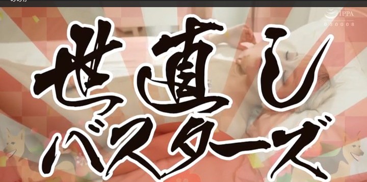 公式無料サンプル 90秒時点