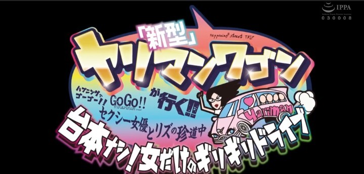 公式無料サンプル 116秒時点